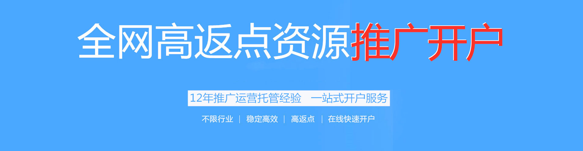 苍梧信息流优化师